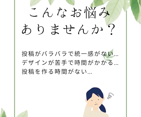 Instagram投稿2枚2000円で作ります ～最短2日で納品可能です！！～ イメージ2