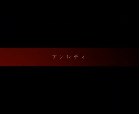 あなたのMVをつくります “聴かせる”だけじゃない“魅せる”歌ってみたへしてみませんか イメージ1