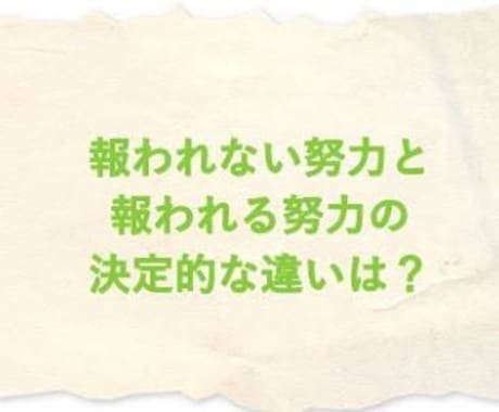 リアルな稼ぎ方《真実》を伝えます 正しいノウハウ、正しい環境がここにあります イメージ1