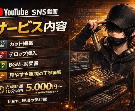 YouTube・SNS・等の動画編集をします カット・テロップ・BGMまで丸投げOK イメージ2