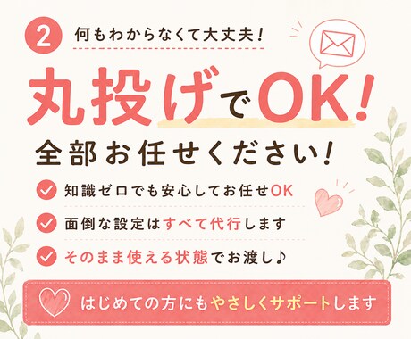フリーメール卒業｜仕事用メールアドレス作成します 何も分からなくてOK・初心者歓迎｜独自ドメイン・Gmail イメージ2
