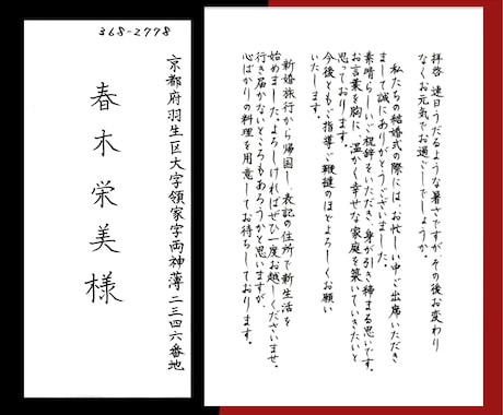 格安【2通以上でお得！】お手紙代筆します 格安！【最短即日発送】【宛名書き無料】【手書き手紙】