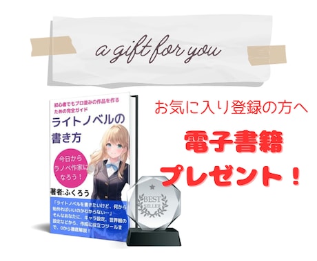あなたが書いた小説の感想を送ります 個人的な感想から、コンクールへ提出を考えている方までサポート イメージ2