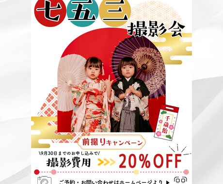 子ども向けサービスを中心としたWeb画像つくります バナー/各種広告画像/SNS画像制作 イメージ2