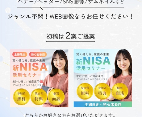 バナー・ヘッダー・SNSなどWEB画像制作します 初稿２案！修正無制限！ジャンル不問！目を惹くWEB画像制作！ イメージ2