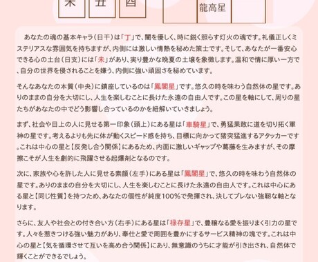 自責は終わり！統計学であなたの取扱説明書作成します 息が詰まったら「星のせい」にしませんか？ イメージ2