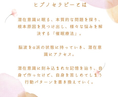 あなたにぴったりのヒプノセラピー音源を作ります 引き寄せ力アップ↑↑夢を叶える催眠誘導で潜在意識の書き換え！ イメージ2