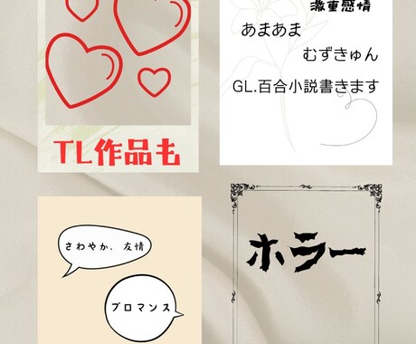 小説書きます あなたのためにあなたの好きの詰まった小説書きます イメージ1