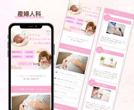 早い、シンプル、分かりやすいLPをお作りします 子ども・ママ向けのペライチブロックを使用したLP制作 イメージ2
