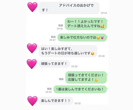 本音で婚活・恋愛相談に乗ります モヤモヤをスッキリさせるお手伝いします。メッセージ代行あり イメージ2