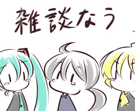 貧乏暮らし、彼女の死、離婚、俺の人生すべて話します 雑談悩みOK あなたに心癒せる時間を提供します☆ イメージ2