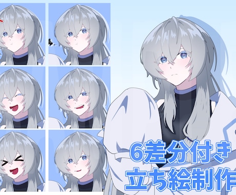 動画に役立つバストアップ簡易立ち絵を描きます イメージ1