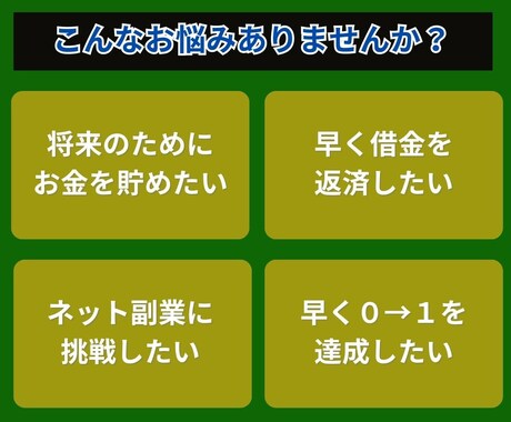 どんな初心者でもできる副業のはじめ方を伝授します はじめての副業での０→１突破を支援します。 イメージ2