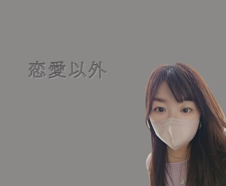 恋愛以外♦サムネに顔出し動画あります ネガティブでもいいよ♦️あなたを軽くする♦️スピリチュアル イメージ2
