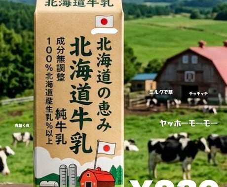 キャッチーで可愛い広告デザインを作成します 可愛いor面白いorお洒落なデザインに仕上げます！ イメージ2
