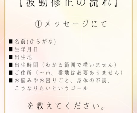 体や心のトラブルに、強力な遠隔整体を行います 身体の国家資格を持ったプロが行う心・体・魂の遠隔波動修正 イメージ2