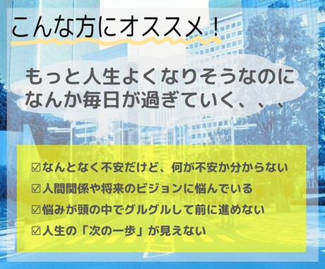 頭と心のモヤモヤ整理をコーチングでお手伝いします 「止まっている自分」が動き出す！未来に踏み出せるあなたへ！ イメージ2