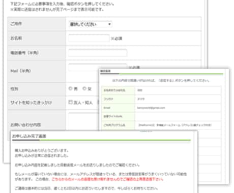 注目！！手間のかかるアポイント代行を致します サイトのお問合せフォームに商品やサービスのPR配信が可能!! イメージ1