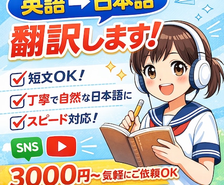 英語→日本語 翻訳します！初心者OK・ます 丁寧・迅速に自然な日本語へ翻訳します イメージ1