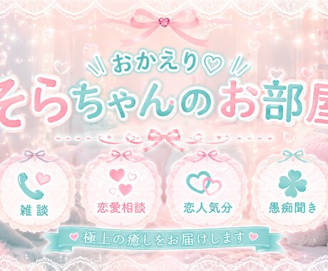 癒されたい男性私がたくさん奉仕致します 誰にも言えない愚痴や秘密を聞いて私が極上な気分にさせるよ！ イメージ2
