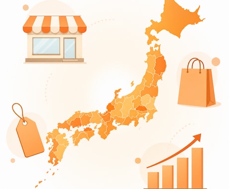 47都道府県の商業・小売データ集をお渡しします 47都道府県の商業・小売71指標を収録したデータ集 イメージ1