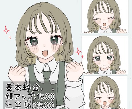 商用利用受付可※アイコンイラスト作成します 表情豊かで可愛いふわふわなイラストです！ イメージ1