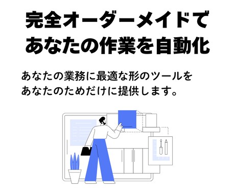 GASで業務を快適にするシステムを作成します Gmail、スプシ、webサイトの自動化システム開発 イメージ2