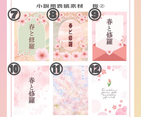 pixiv等のweb用同人小説表紙作成します Pixivなど各種ウェブサービスで小説を公開する際の表紙作成 イメージ2