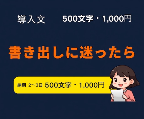 転職・休職ジャンルの記事導入文／500文字書きます 転職・休職・副業・在宅ワーク系の記事に使える導入文を書きます イメージ1