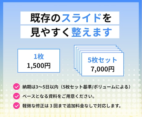 医療・福祉・看護・教育｜既存のスライドを整えます ソーシャルワーカーが伝わるプレゼン資料へブラッシュアップ！ イメージ2