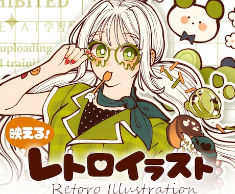 レトロファッションなイラストを作成します 色彩で魅せる、レトロポップな世界 イメージ1