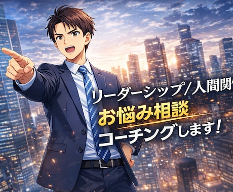 20代のキャリア・人間関係の悩みを一緒に整えます 社会人生活のモヤモヤを前向きに変える時間を イメージ1