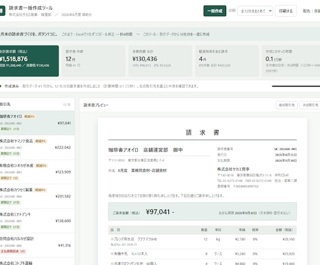 Excel・スプレッドシート作業を自動化します 毎月同じ表を作る時間を、ボタン1つに変えます イメージ1