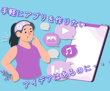 Android/iOSアプリを作ります 低価格でスマホアプリを制作します イメージ1