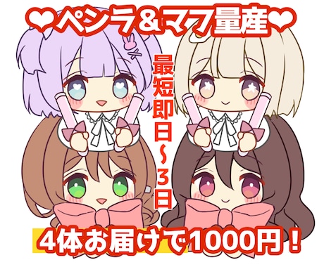 1000円！固定構図で計4体描きます イメージ1