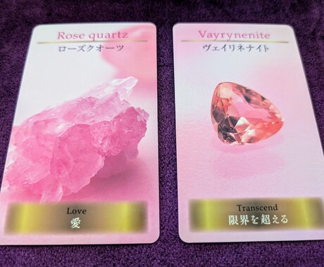 パワーストーン占い♦します ストーンが導く光のメッセージをお届け致します。 イメージ2
