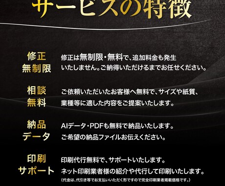 お悩みを解決するチラシデザインを作ります 低価格でも安心高品質！宣伝・集客・アピールなどを広告物対応 イメージ2