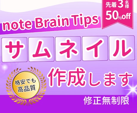 note・Brain・Tipsのサムネイル作ります 一瞬で目を引くターゲットに届くサムネイルをお作りします イメージ1