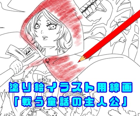 塗り絵用線画イラスト(完成品)販売します オリジナルの線画です。趣味、色塗りの練習にどうぞ イメージ1