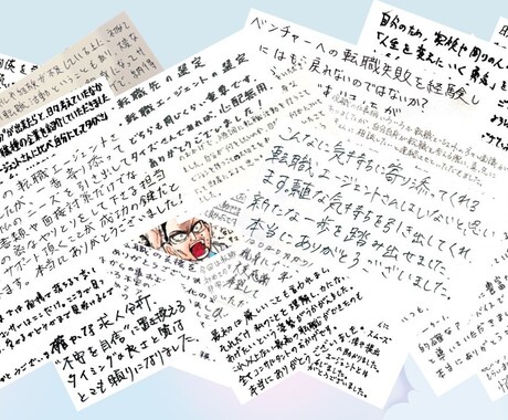 実務経験22年！【キャリア・転職相談】承ります ／面談実績10,000人以上、転職支援実績1,000人以上！ イメージ2