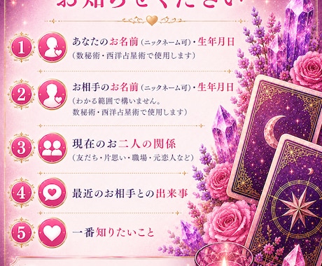 相手の気持ち本音とあなたへの気持ちを丁寧に占います 恋の迷いを優しく整理し、未来への一歩へ イメージ2