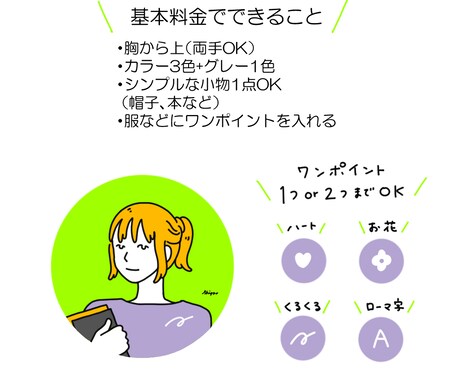 シンプルでポップ、個性的な人物アイコン描きます SNSやブログなどに目を引くオリジナルアイコンいかがですか？ イメージ2