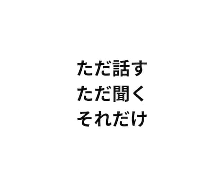 あなたと“対話”します 「僕たちはどう生きるか？」僕と対話しませんか？ イメージ1