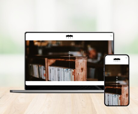 初めてのHP制作に！オシャレなサイトを提供します STUDIOでシンプルなサイトを簡単に作りたい方必見！ イメージ1
