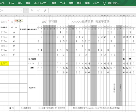 作業効率化のExcel(マクロVBA)を作成します 複数表結合、週間予定組合せ、パッケージソフトへのデータ渡し可 イメージ2