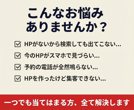 予約が増えるHP制作します スマホ対応＋予約機能＋集客設計込みで低価格 イメージ2