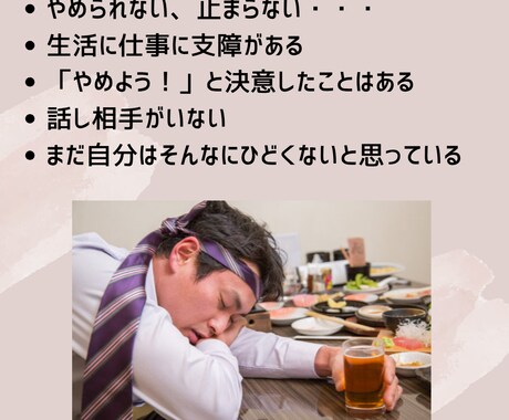 依存症のお悩み聞きます 買い物、アルコール、ギャンブル、パチンコ等の依存で悩む方 イメージ2