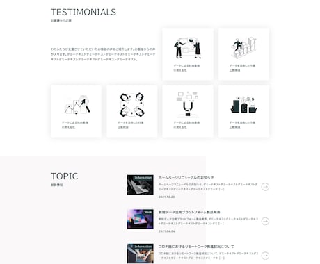 中小/スタートアップ/個人向けサイトを制作します 中小/スタートアップ/個人向けの一括Webサイト制作 イメージ2