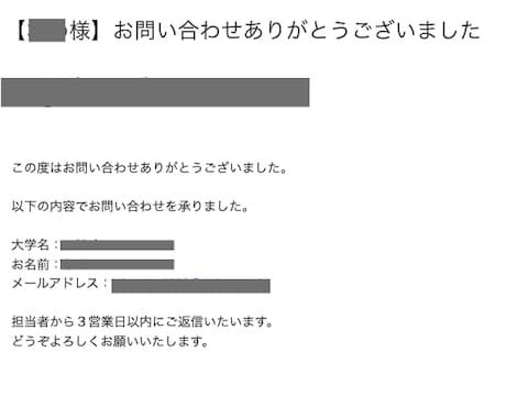 Googleフォームへの自動返信を作成します 漏れなく自動化！空き時間であなたのやりたいを！！ イメージ2