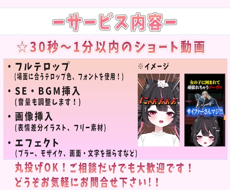 VTuber向け！切り抜きショート動画作成します 丸投げOK！あきない演出で視聴者を釘付けにします。 イメージ2
